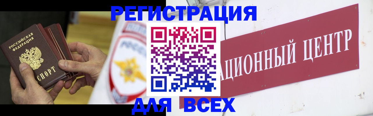 прописка паспорт в Бикине