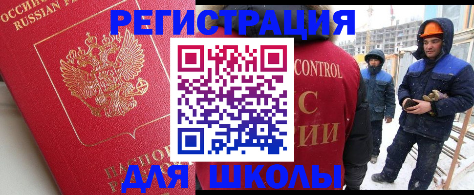 прописка от собственника в Бикине